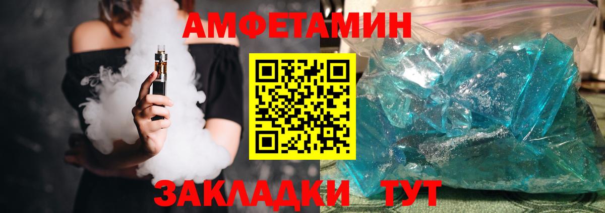 Саров  это наркотические препараты  Вход с VPN  Amphetamine Premium  Amphetamine 