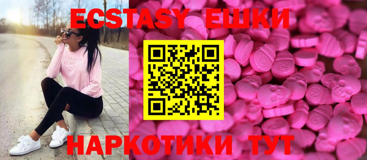 Ecstasy диски  Вход с VPN  Саров  Ecstasy  Экстази 99% 