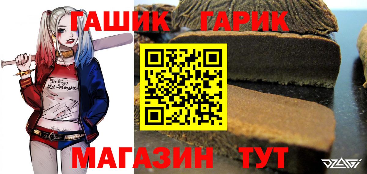 ГАШИШ 40% ТГК Саров