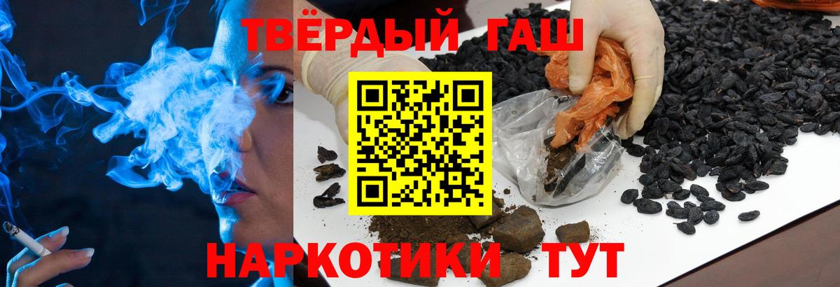 ГАШИШ хэш  Гашиш хэш  Вход с VPN  Саров 