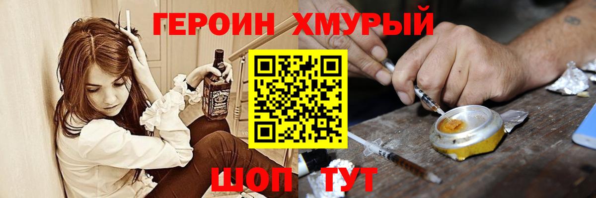 ГЕРОИН герыч  Вход с VPN  Саров 