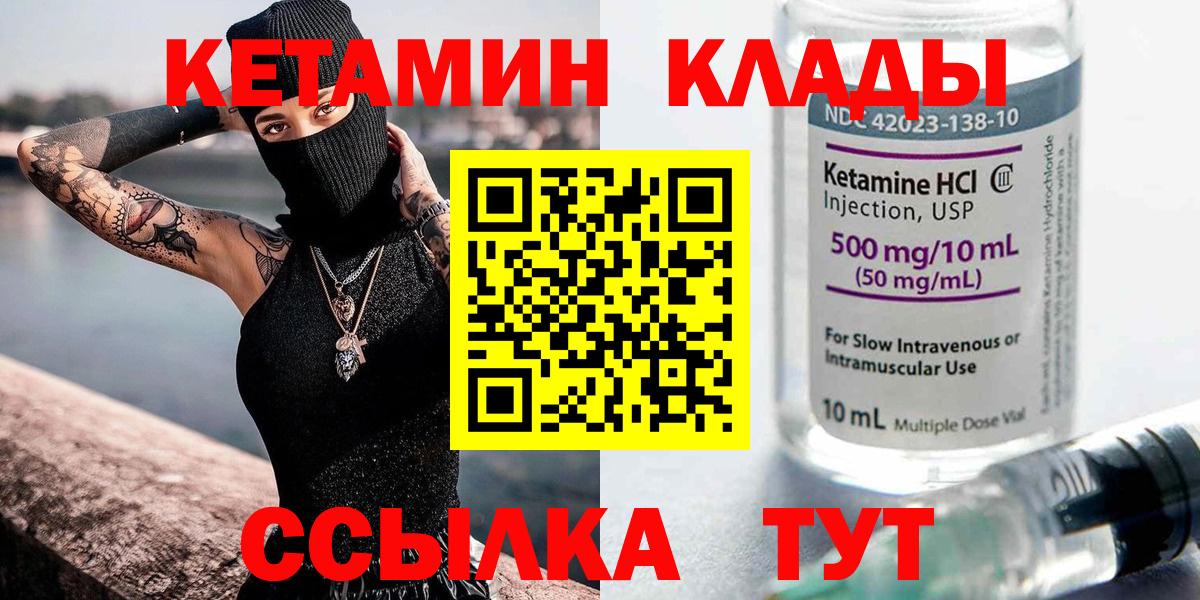 Кетамин ketamine Саров
