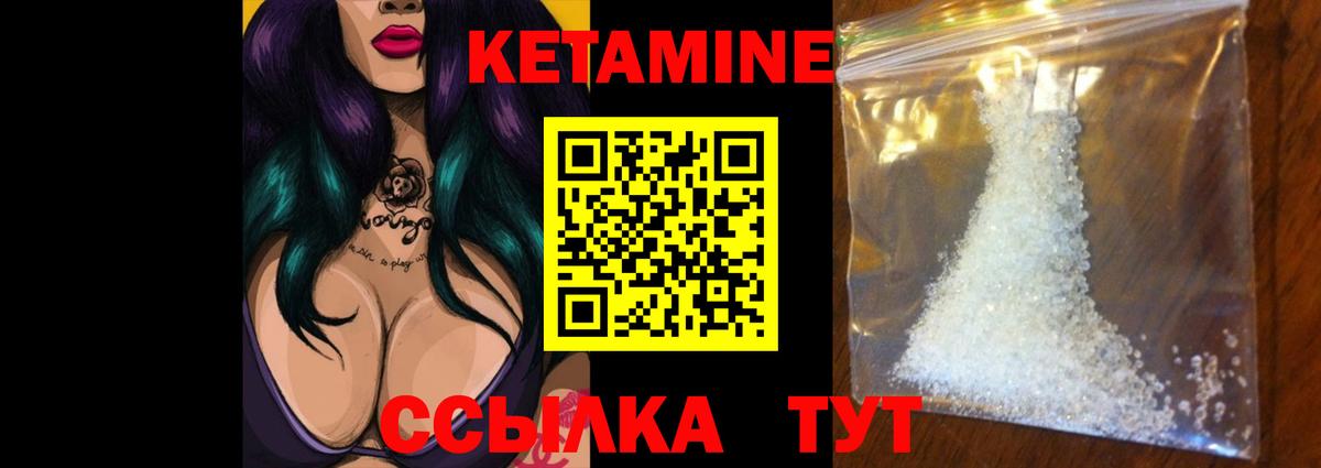 Саров  КЕТАМИН VHQ  Кетамин ketamine  Вход с VPN 