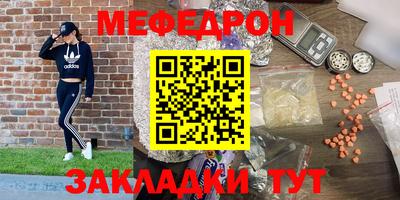мяу мяу мука Будённовск