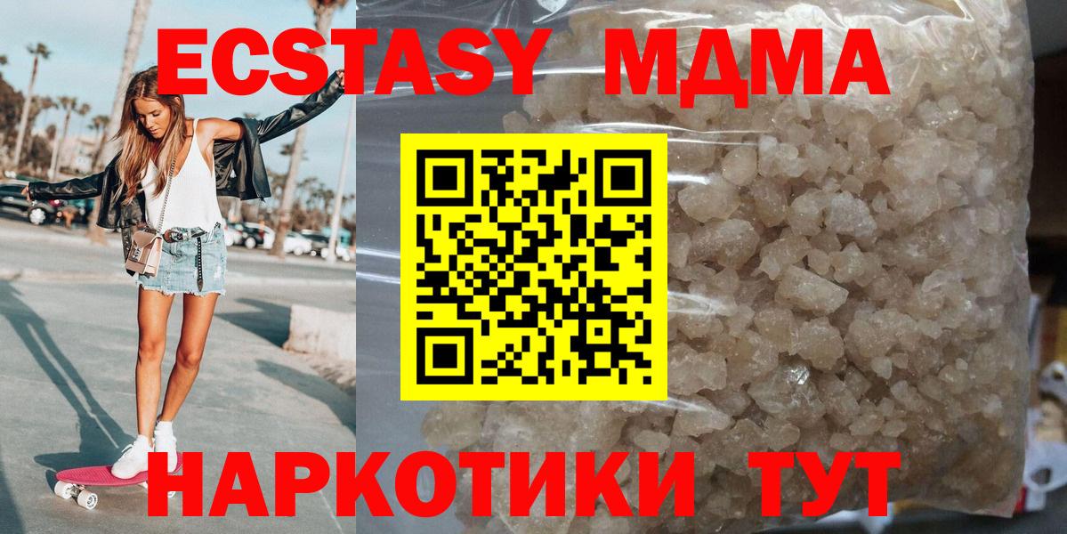 MDMA молли  МДМА crystal  Вход с VPN  Саров 