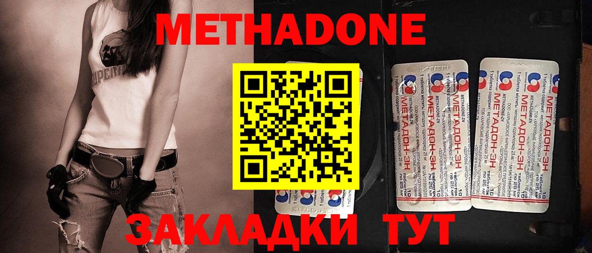 Метадон белоснежный  Вход с VPN  Саров 