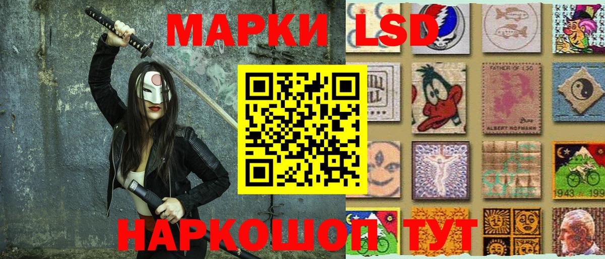 Наркотические марки 1,5мг Саров