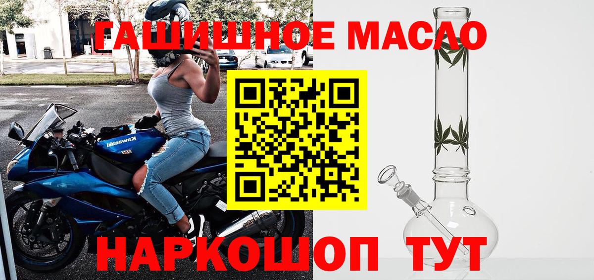 ТГК Wax  Вход с VPN  Саров  ТГК гашишное масло 